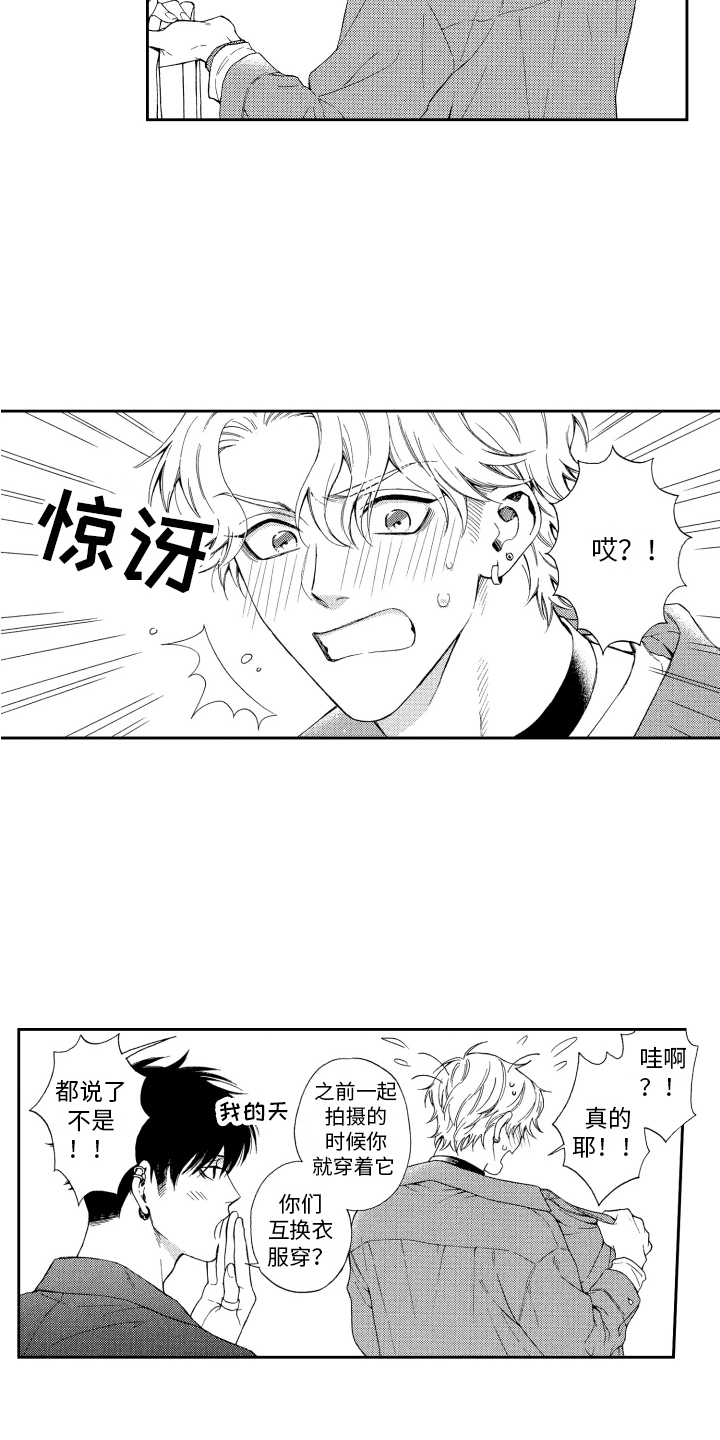 第4章：脸红11