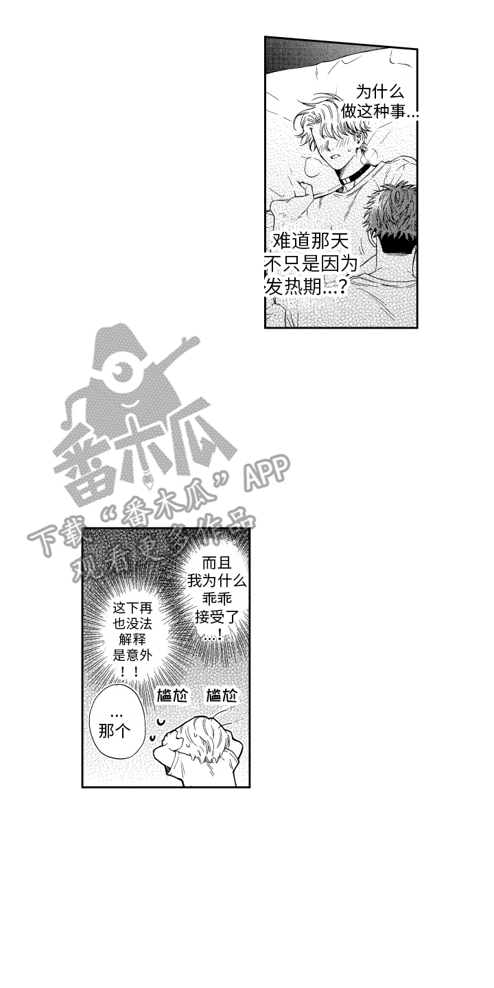 第11章：本能 5