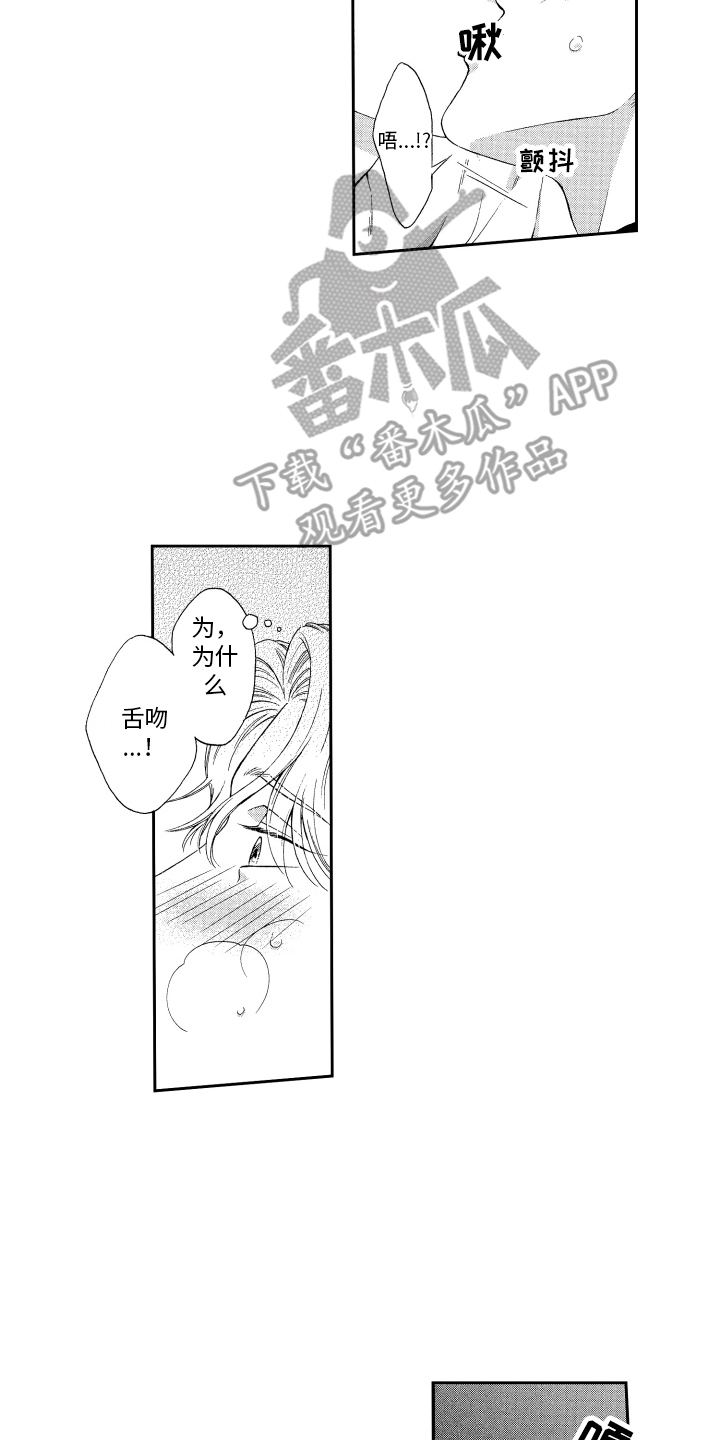 第10章：不是玩笑 5