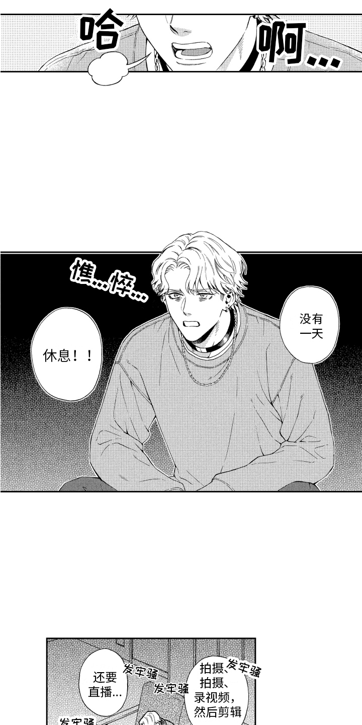 第3章：同居 11