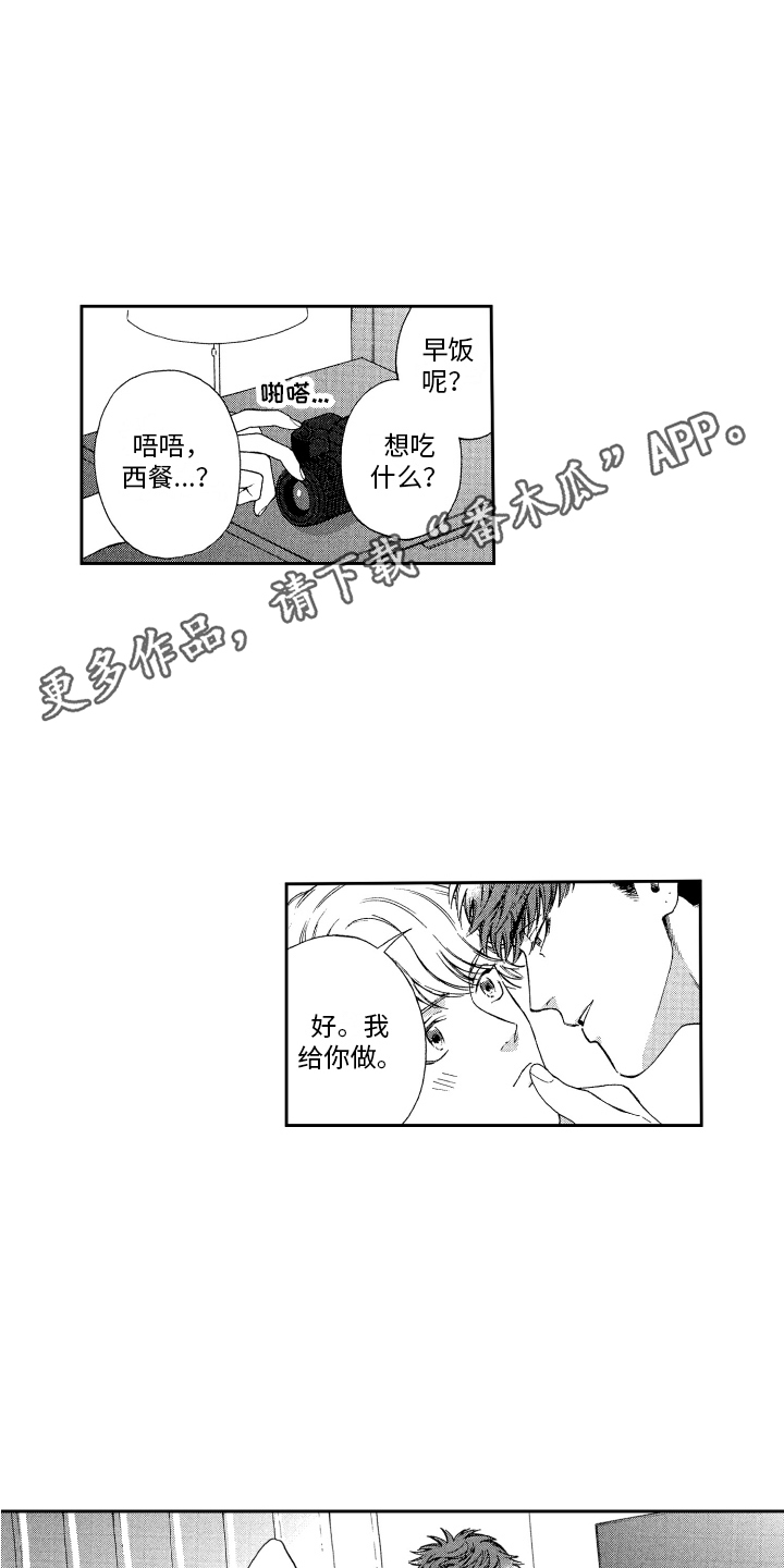 第10章：不是玩笑 3