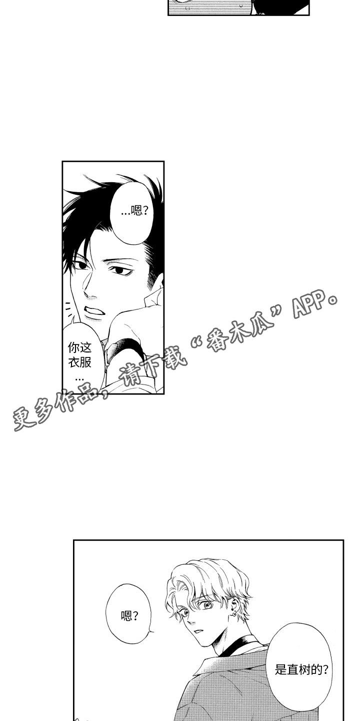 第4章：脸红10
