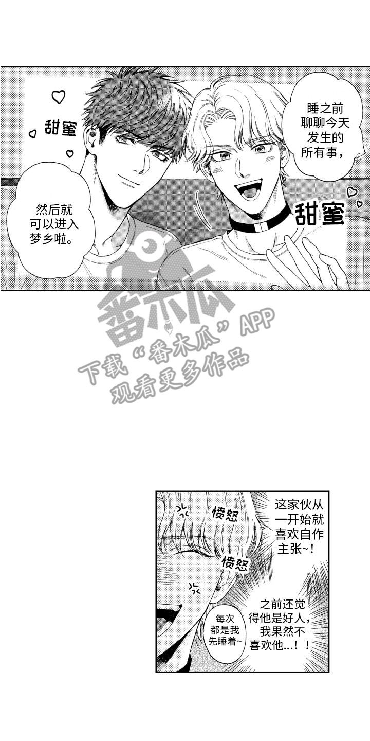 第10章：不是玩笑 1