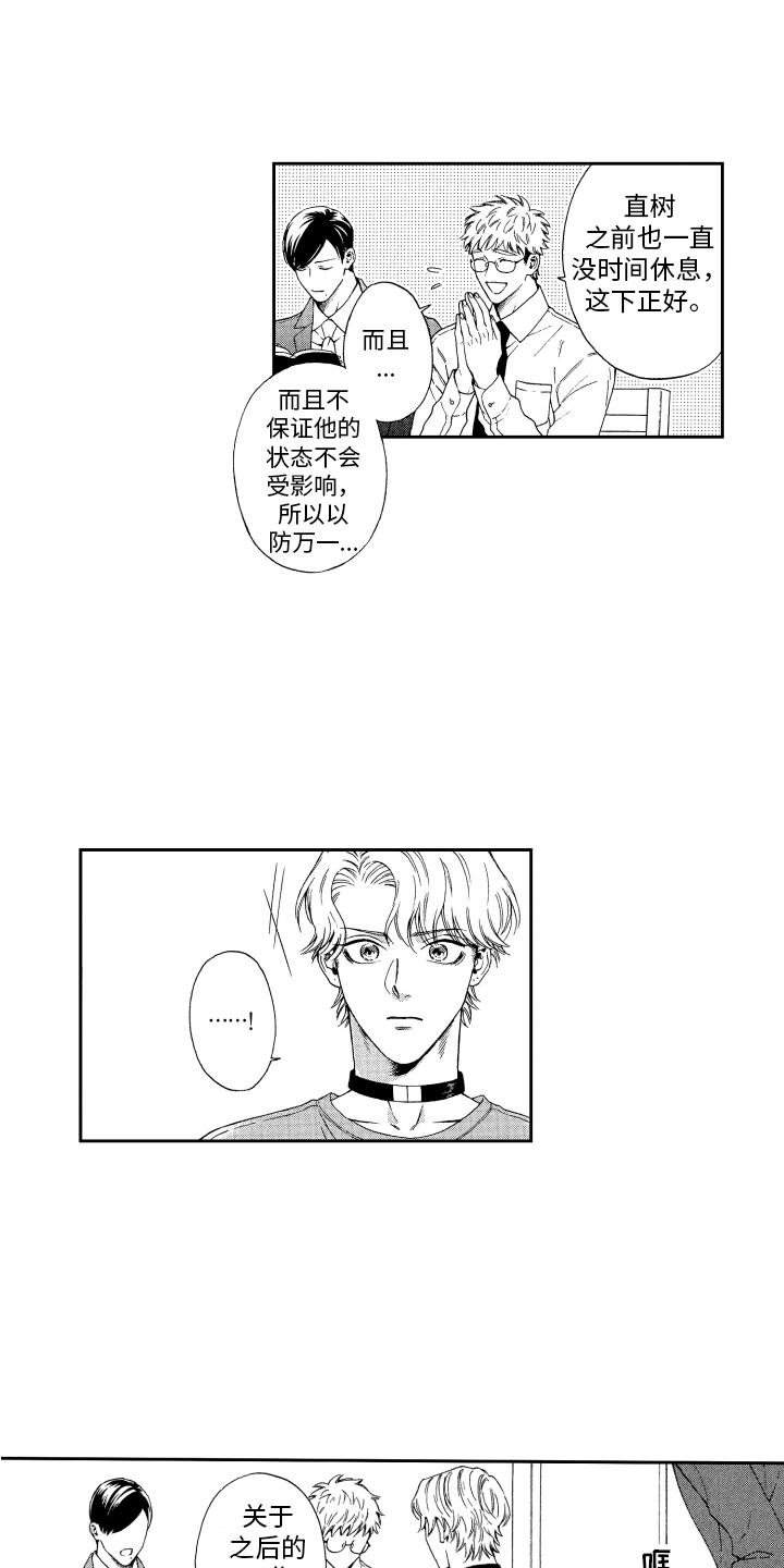 第9章：担忧0