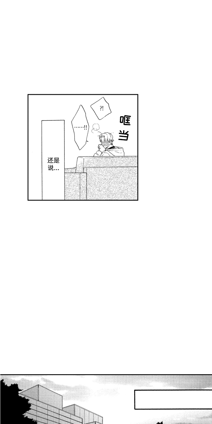 第16章：传闻 3