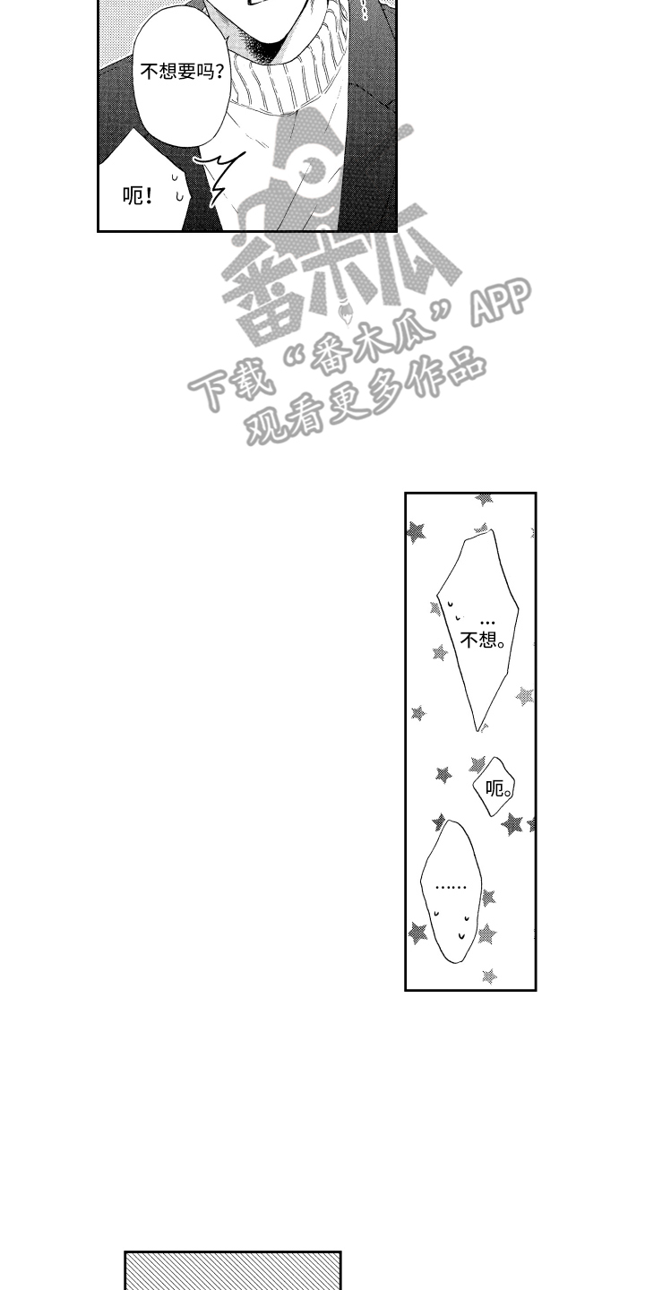第18章：心意 12