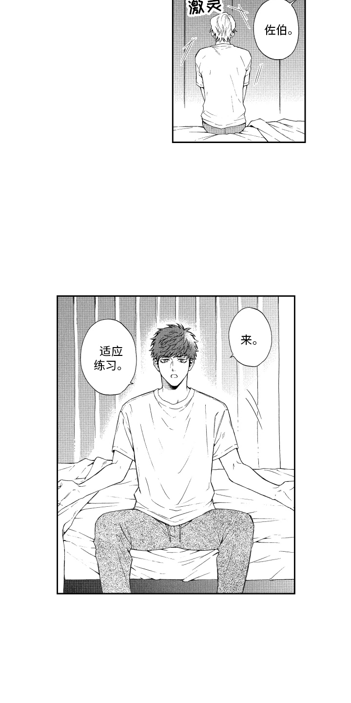 第3章：同居 6