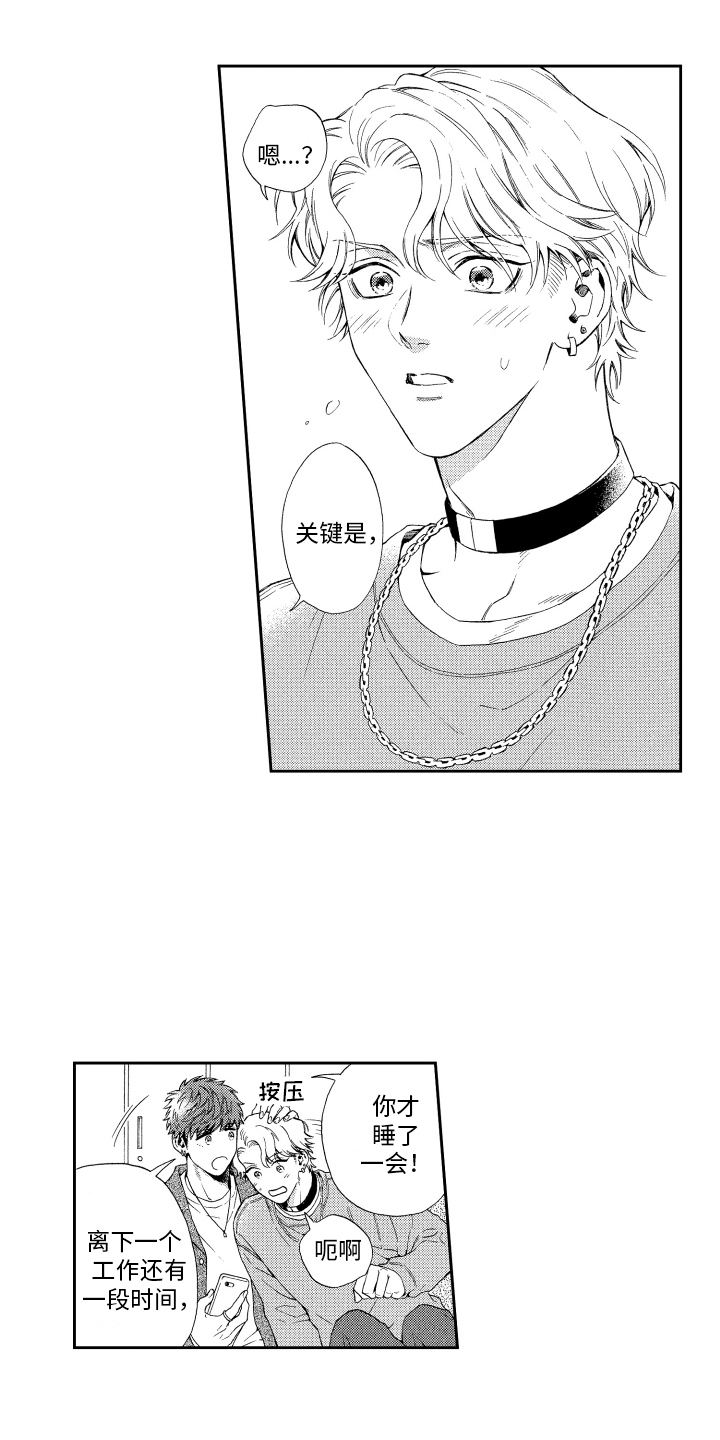 第4章：脸红3