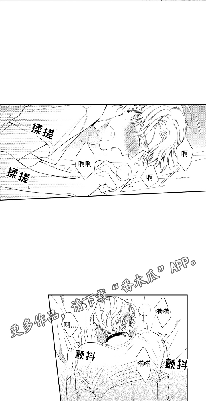 第6章：帮帮我 9