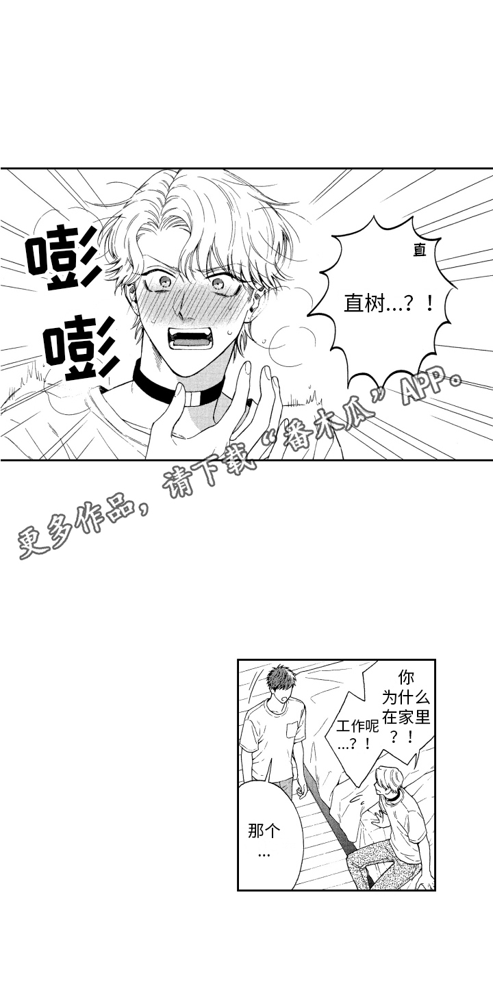 第7章： 松口气 7