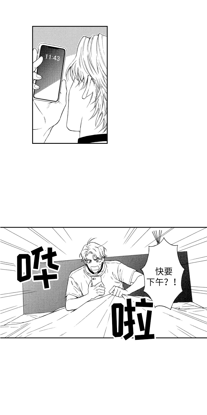 第7章： 松口气 2