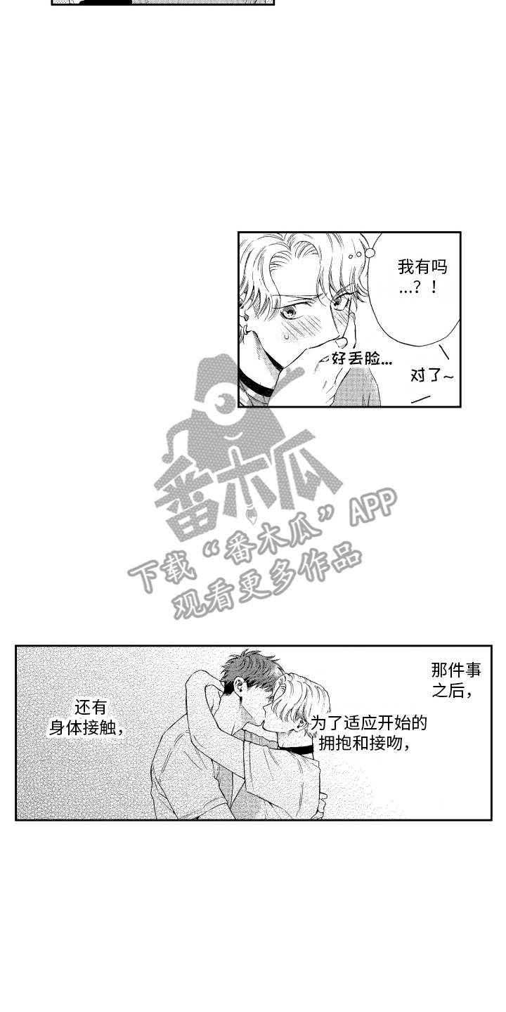 第14章：充电 5