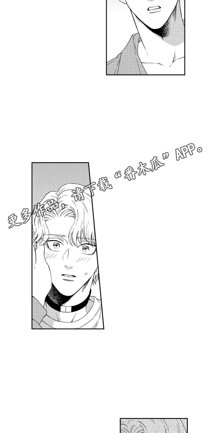 第21章：表白4