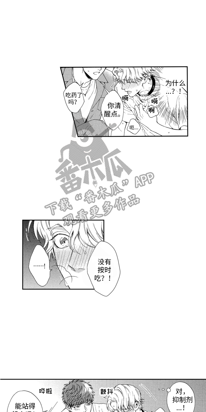 第6章：帮帮我 0