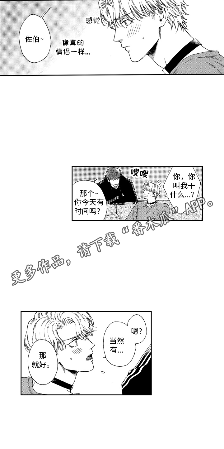 第12章：喜好3