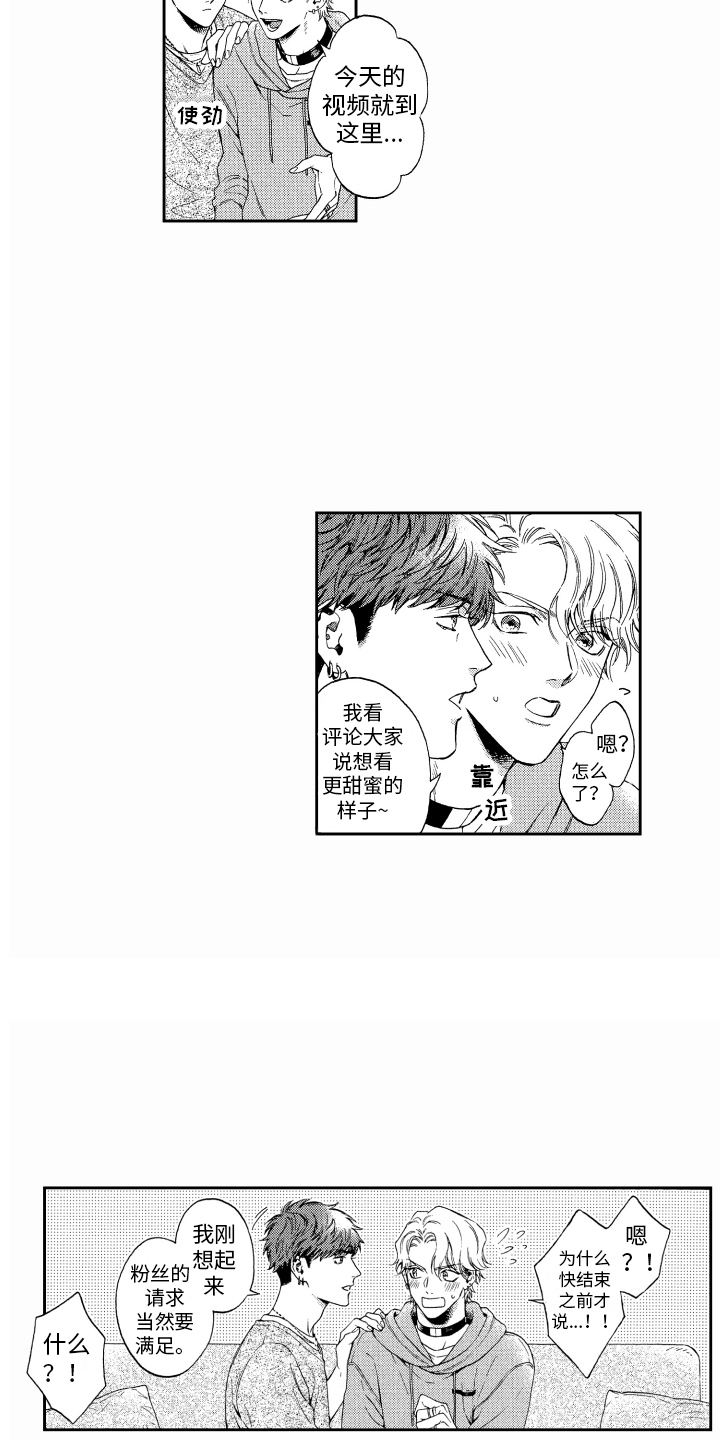 第1章：荧幕情侣 3
