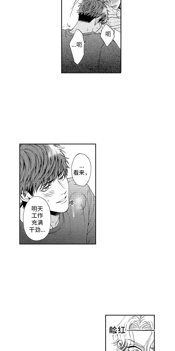 第15章：有干劲 14