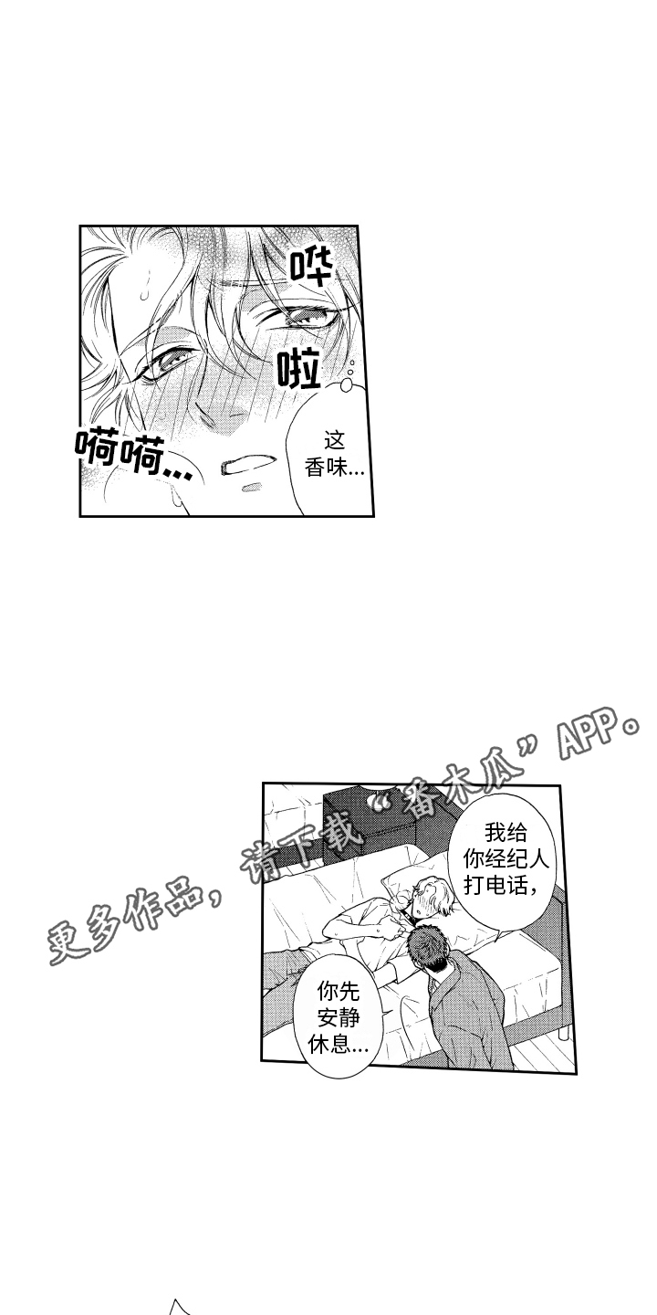 第6章：帮帮我 3