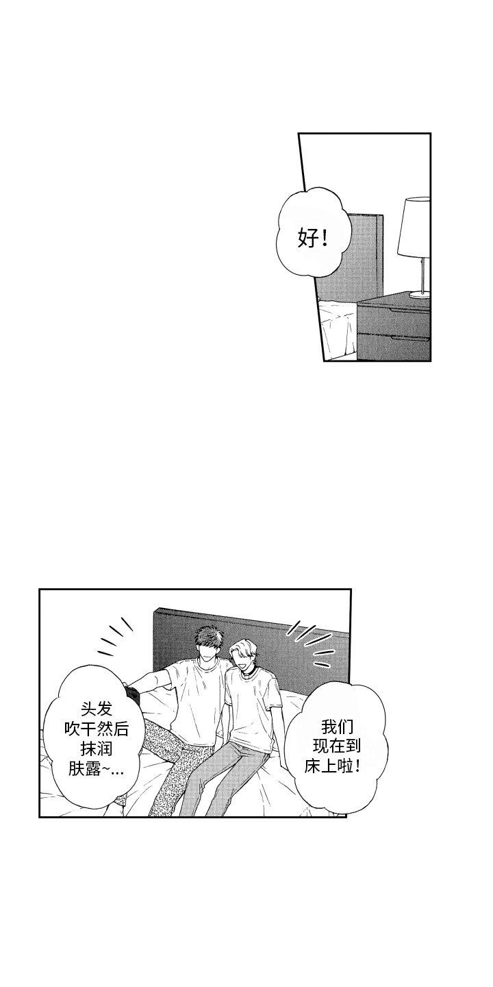 第10章：不是玩笑 0