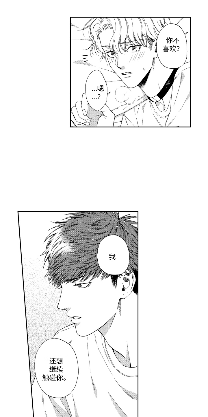 第11章：本能 6