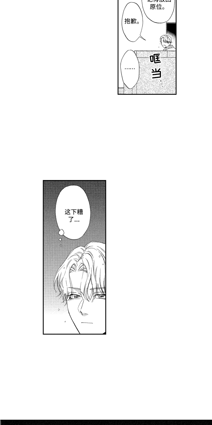 第19章：远远不够 2