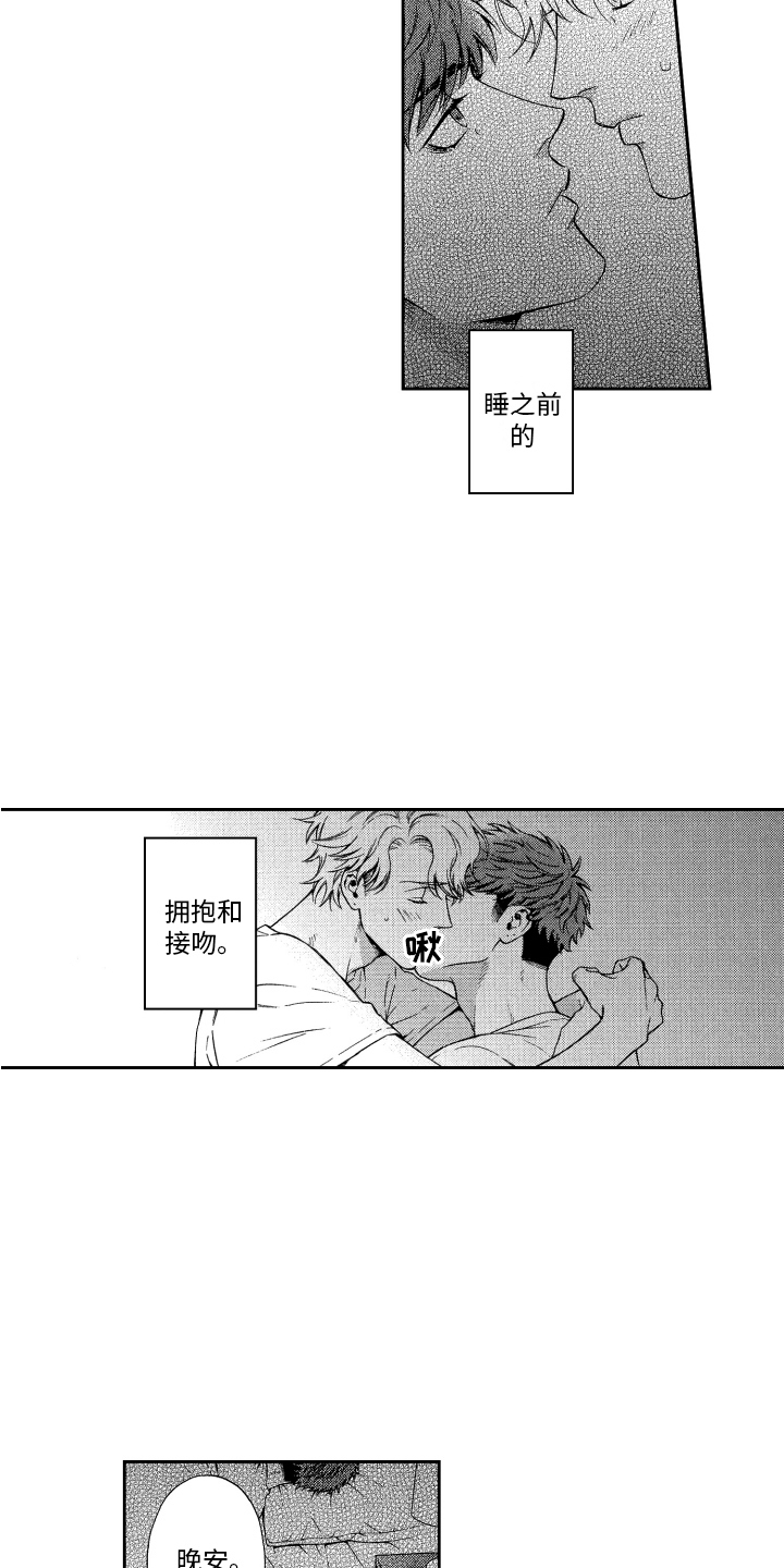 第3章：同居 8