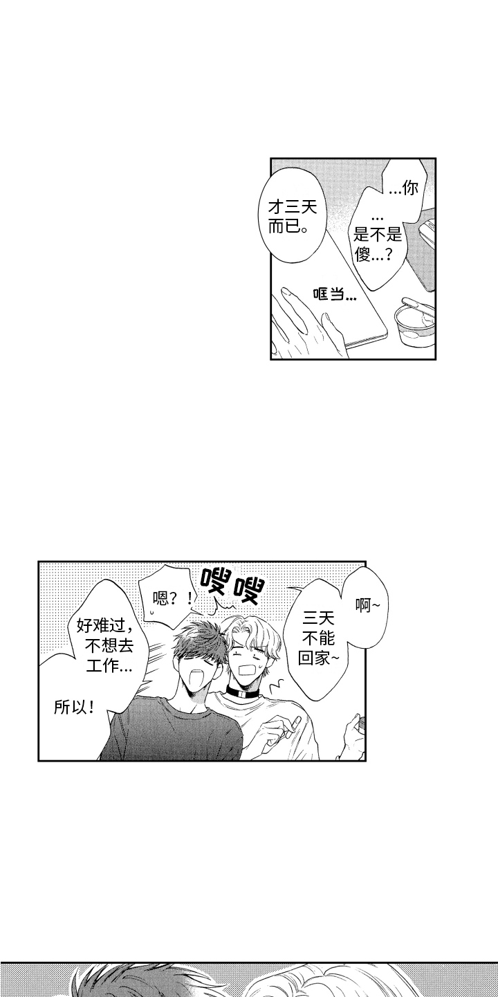 第14章：充电 12