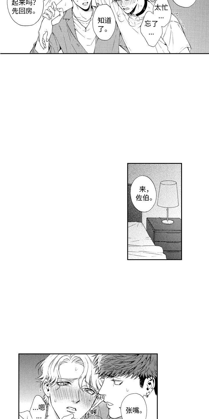 第6章：帮帮我 1