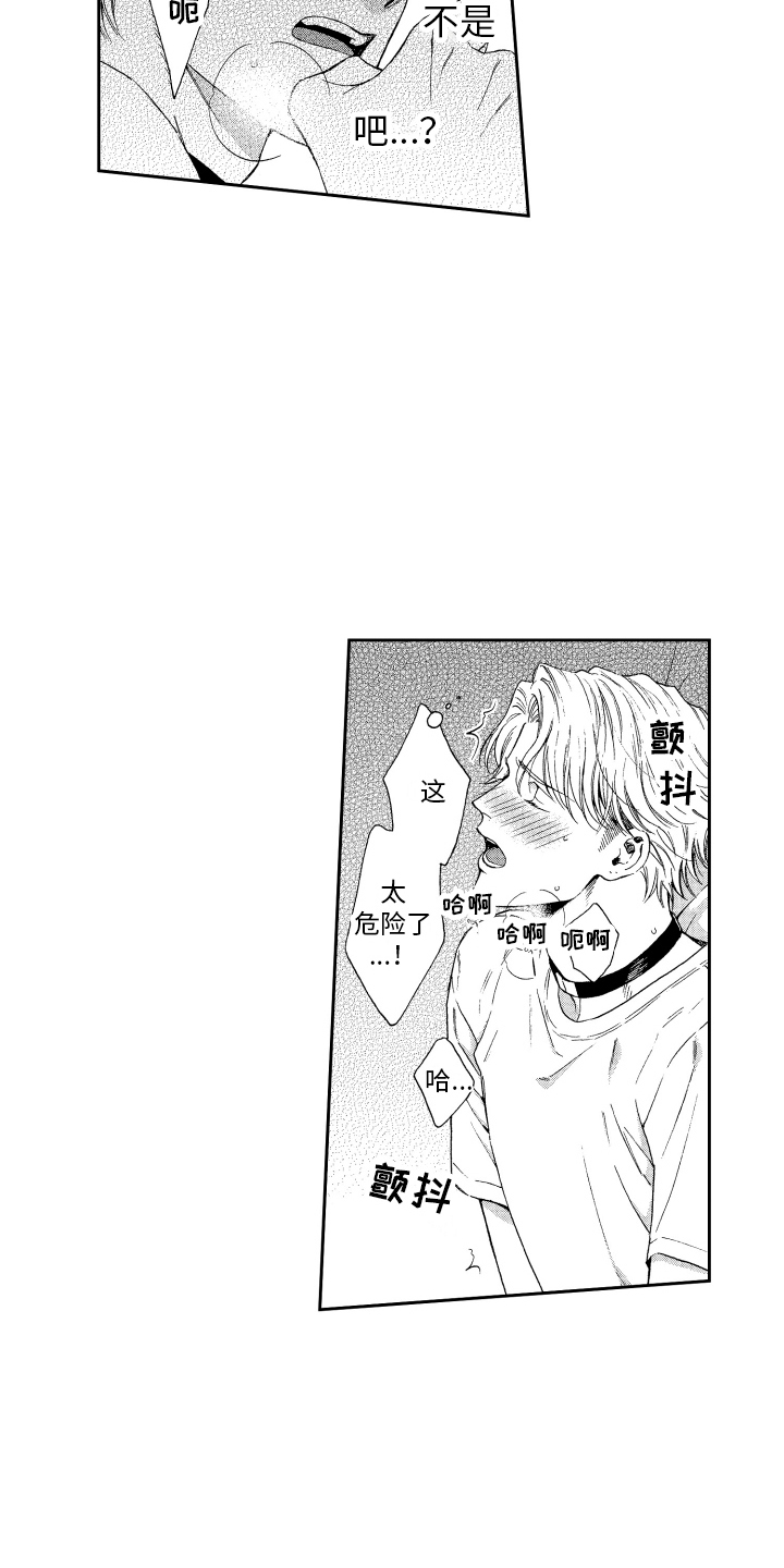 第11章：本能 2