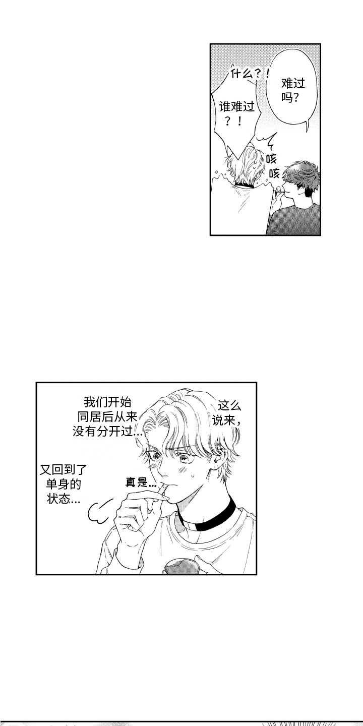 第14章：充电 10