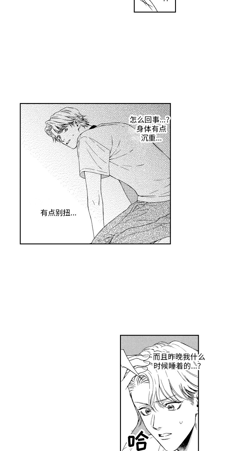 第7章： 松口气 4