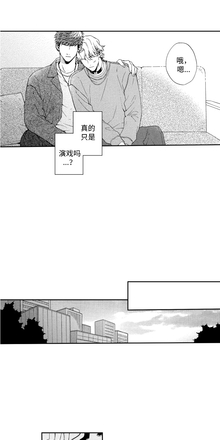第4章：脸红5