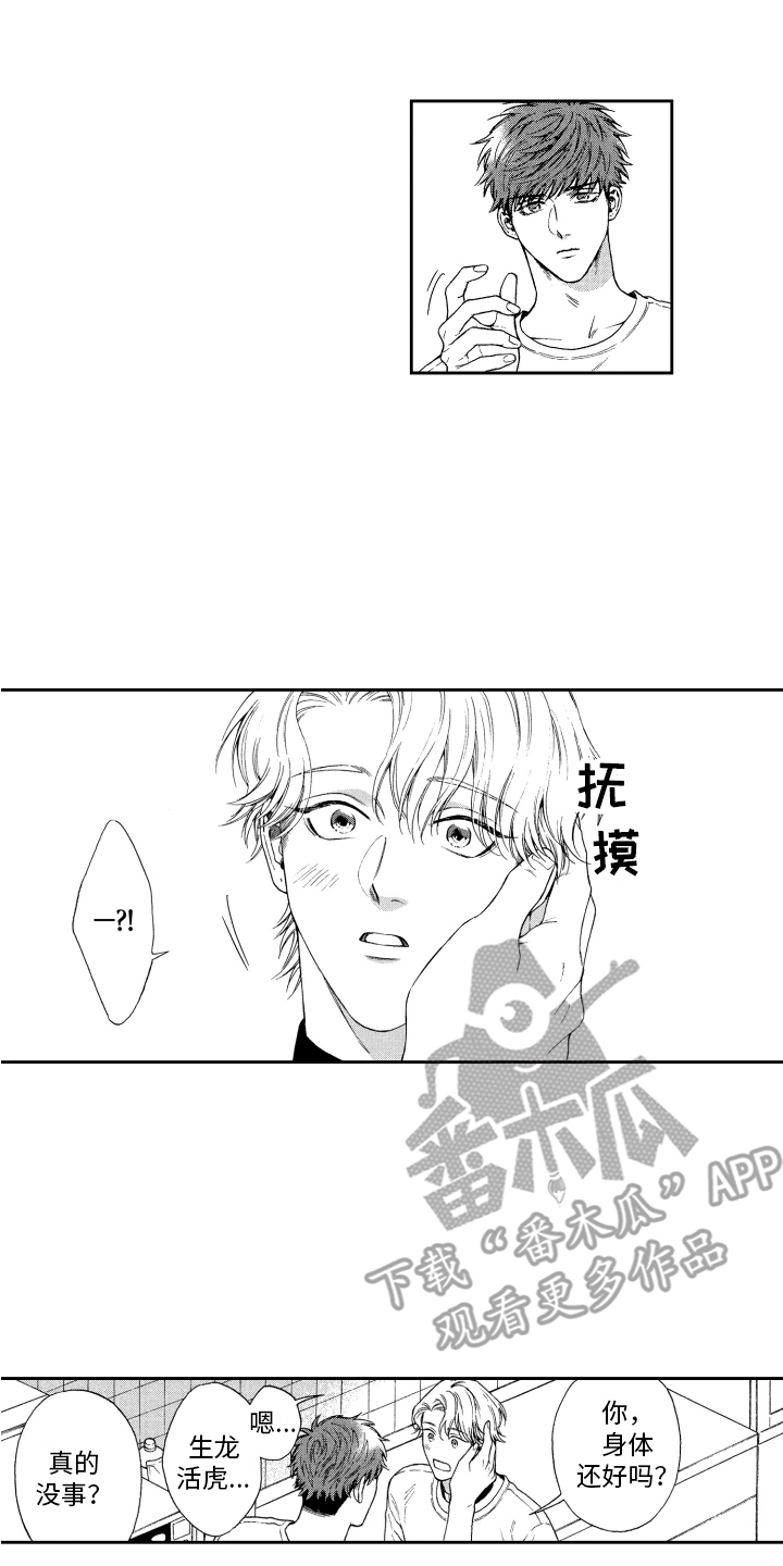 第9章：担忧5