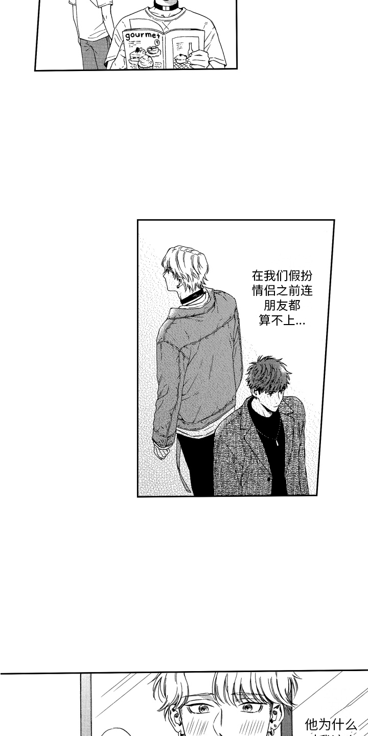 第12章：喜好12