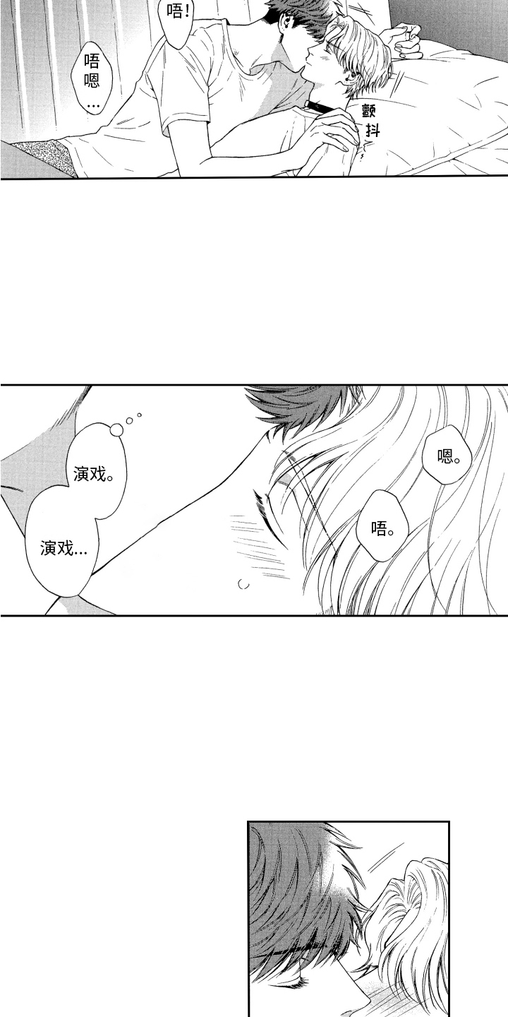 第10章：不是玩笑 4