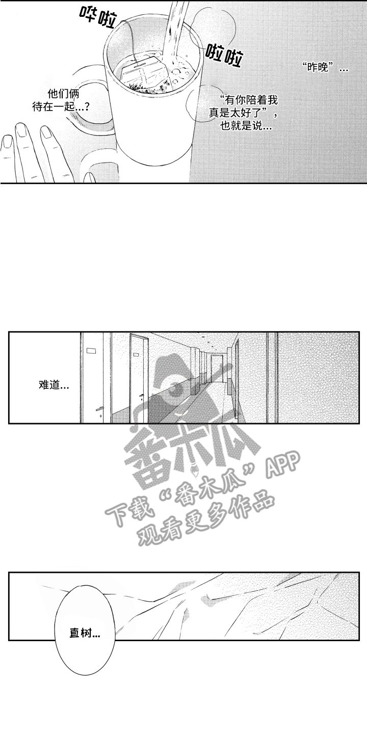 第19章：远远不够 9