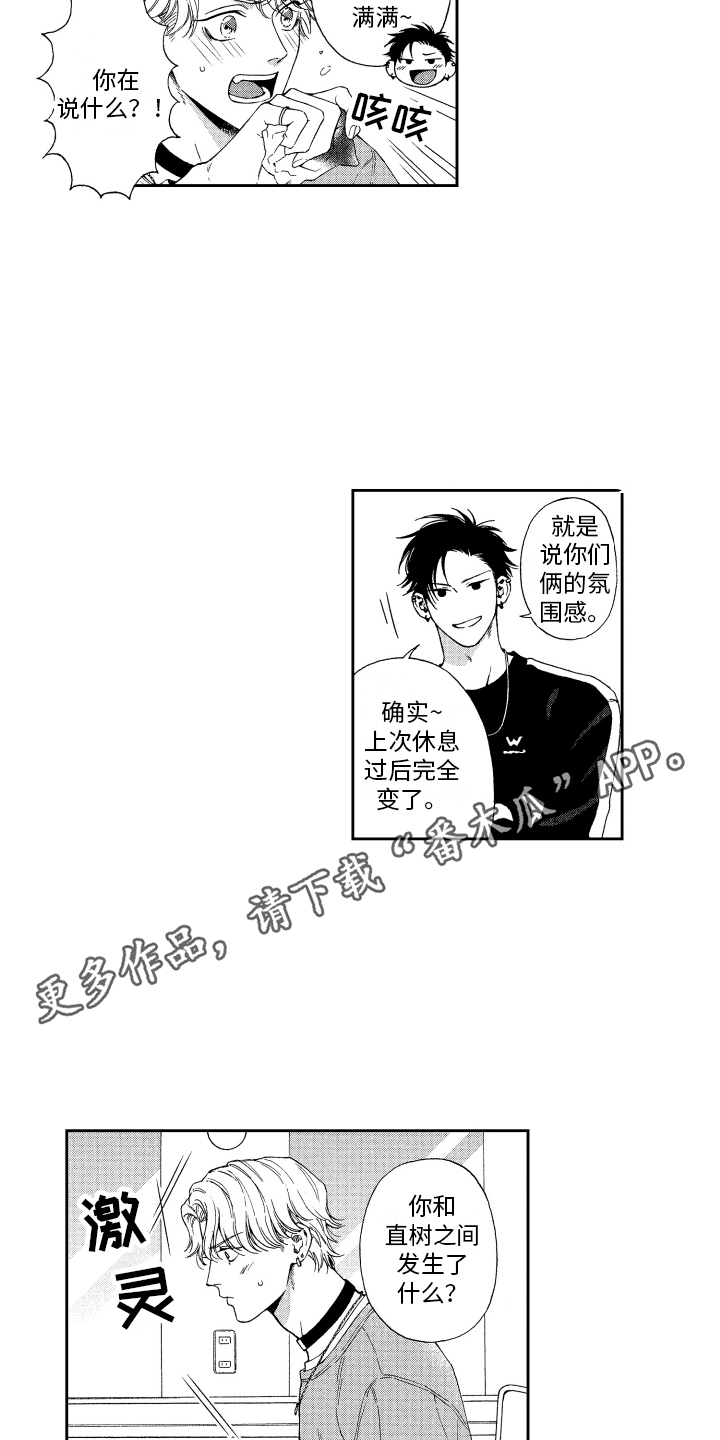 第14章：充电 3