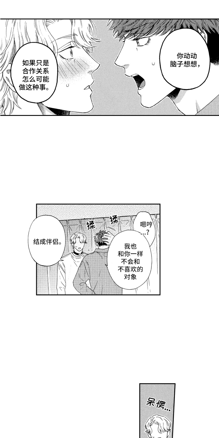 第22章：解释6