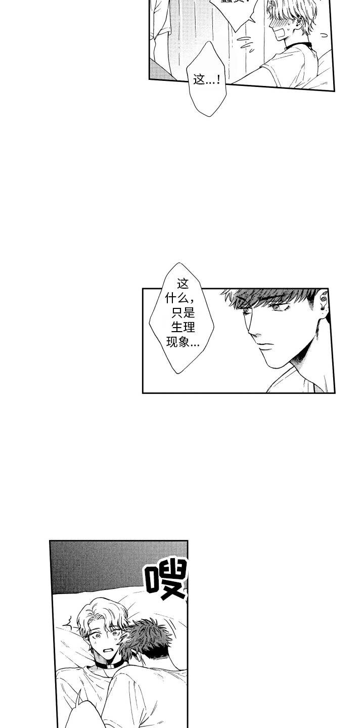 第10章：不是玩笑 10