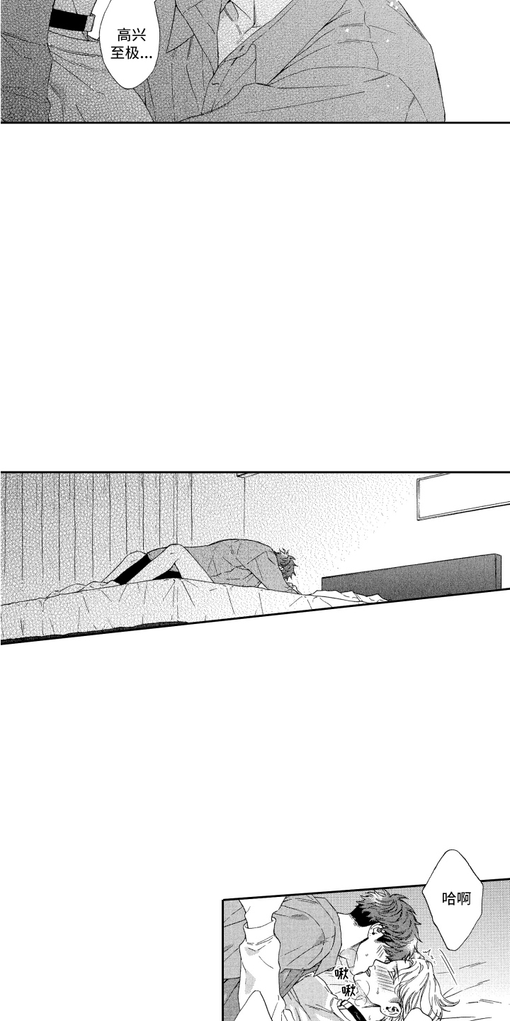第23章： 非常高兴 5