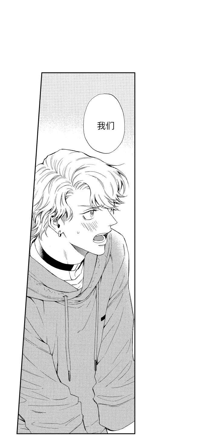 第1章：荧幕情侣 8