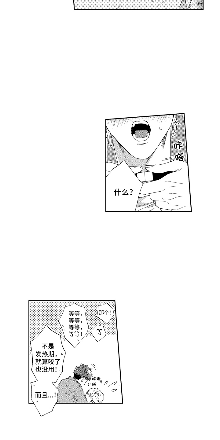 第23章： 非常高兴 14