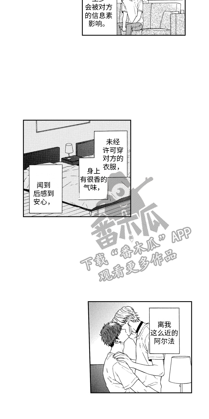 第11章：本能 11