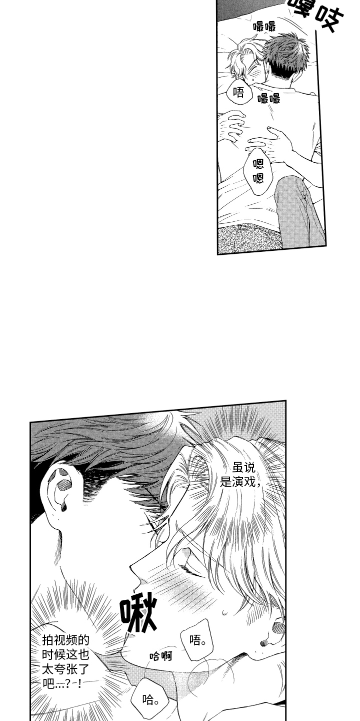 第10章：不是玩笑 6