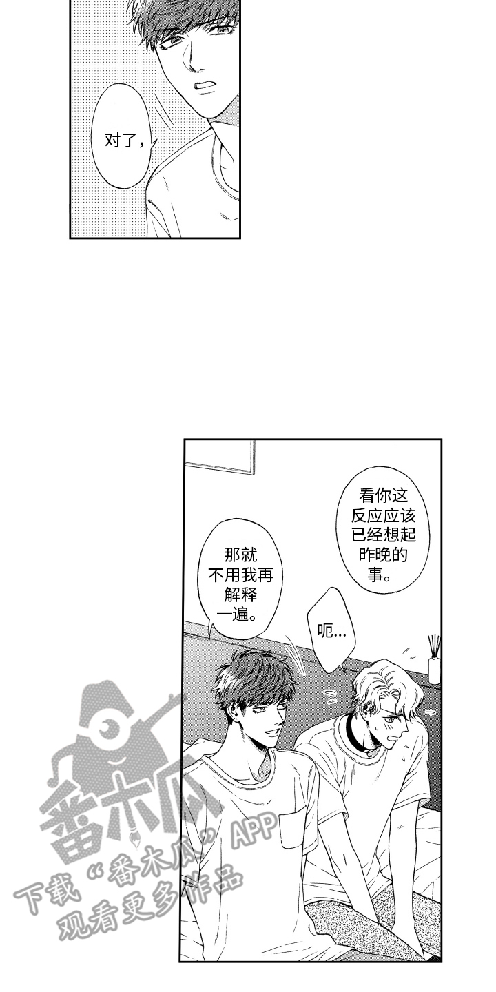 第7章： 松口气 9