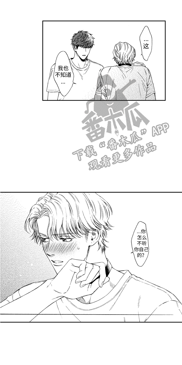 第11章：本能 9