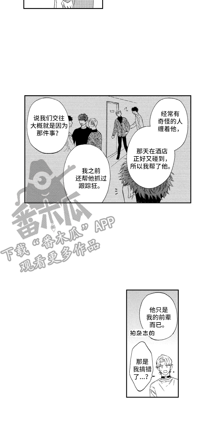 第22章：解释13