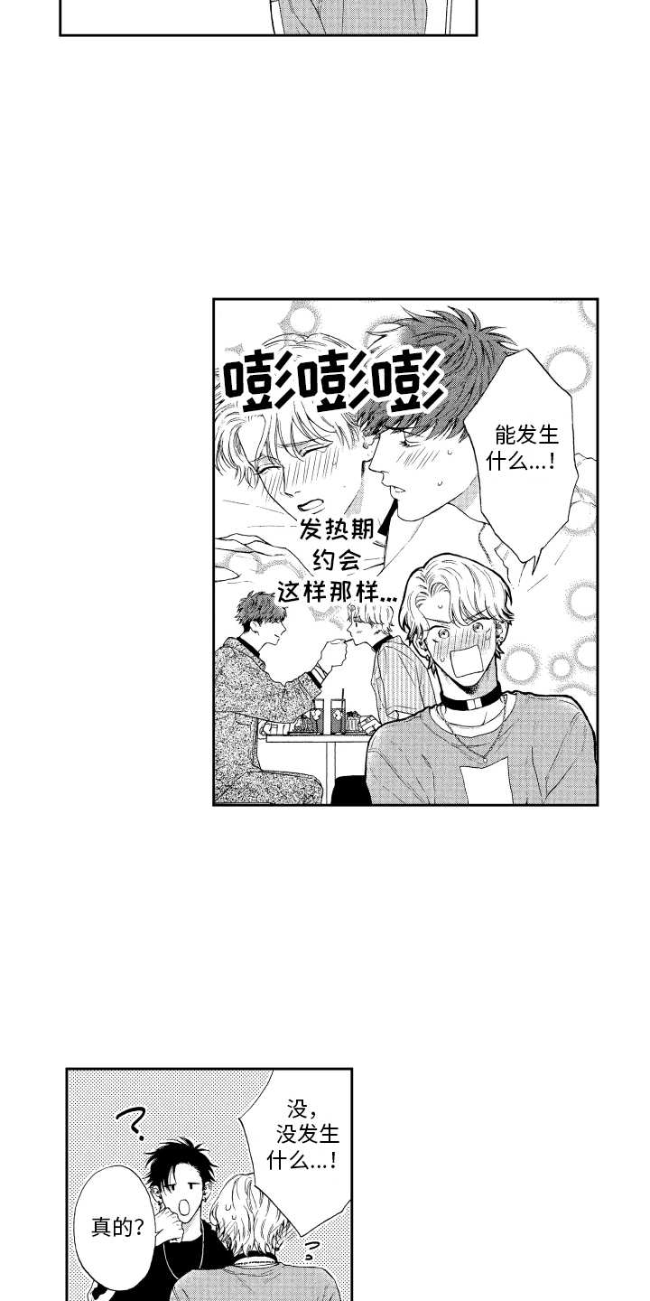 第14章：充电 4