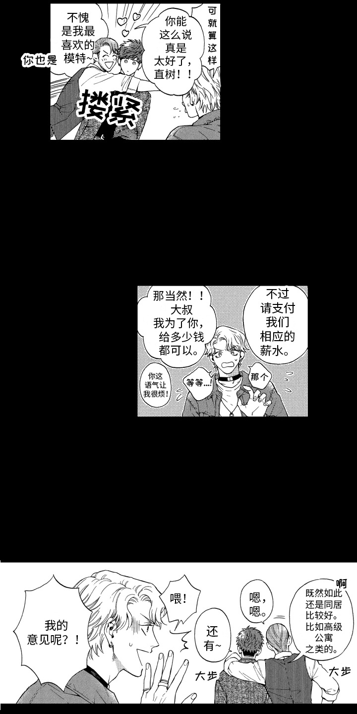 第2章：发展方向12
