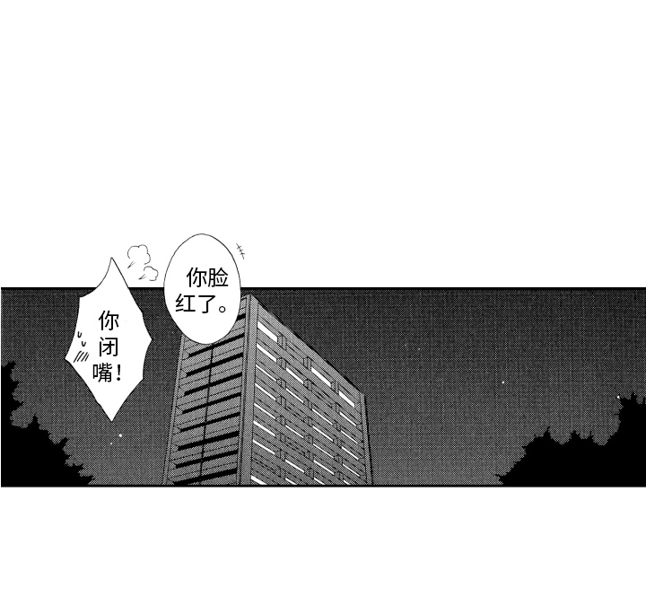 第4章：脸红14